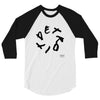 Unisex Detroit -  3/4 Sleeve T-Shirt
